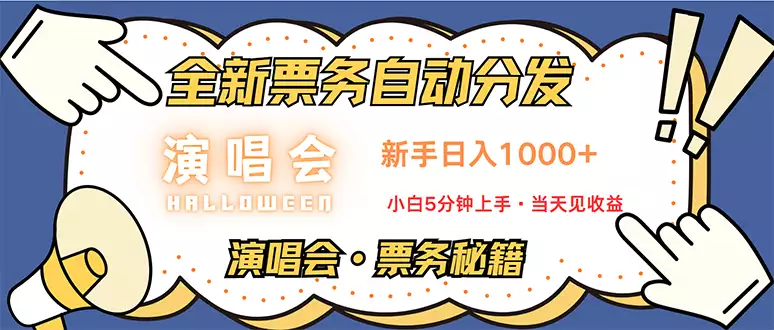 [29期]7天获利2.2万的高额信息差项目：无脑搬砖，日入300-1500